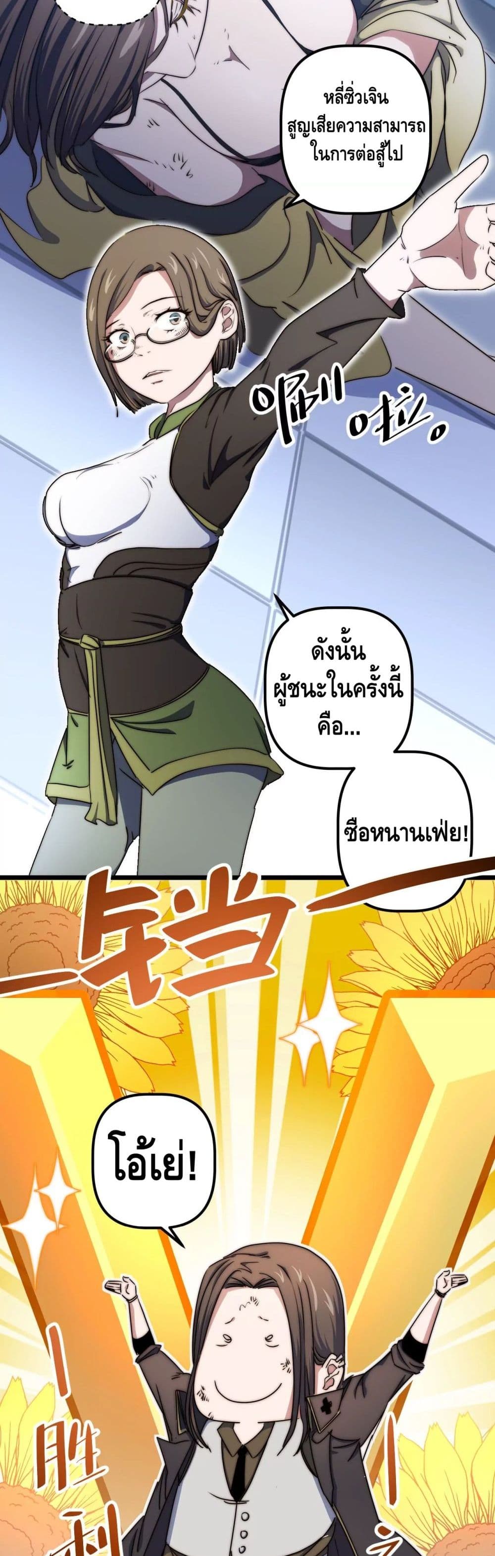 Escort of The End 36 (18)